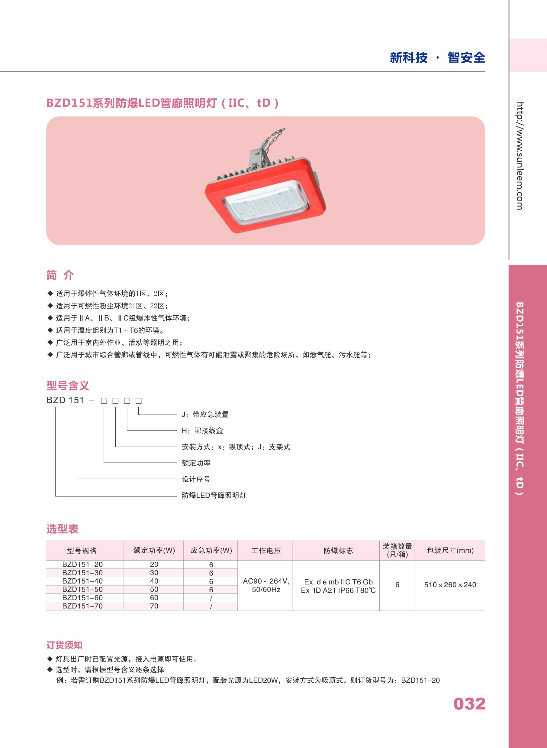 2021年+新黎明防爆樣本.pdf_P45_it365.abctool.info_it365 PDF轉換圖片程序.jpg